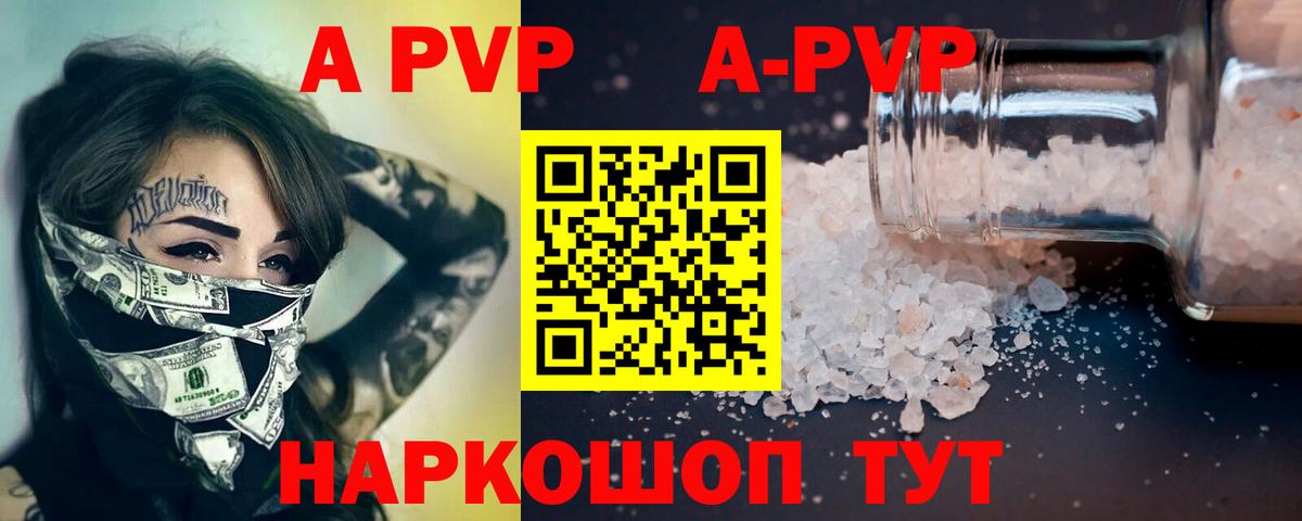 Альфа ПВП кристаллы  A PVP  APVP СК КРИС  Дагестанские Огни  Вход с VPN 