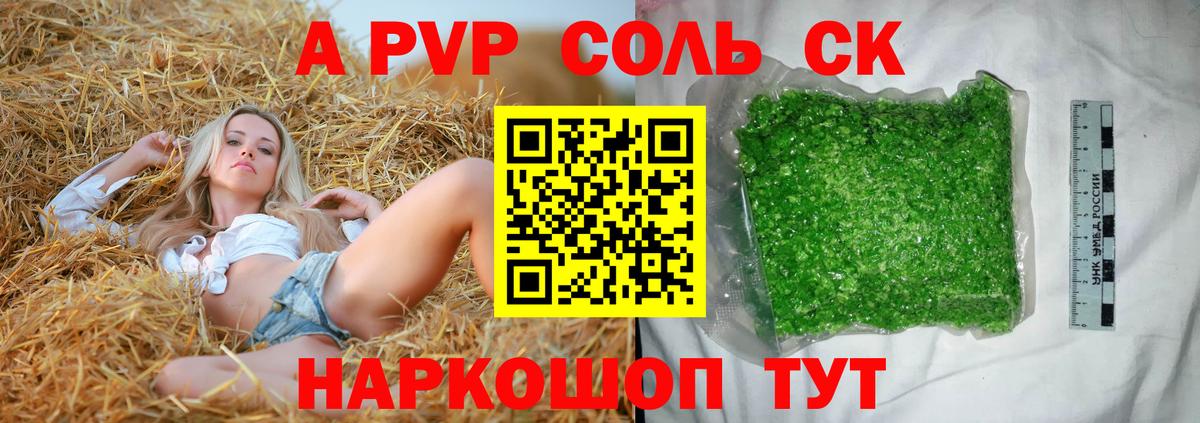 Alfa_PVP VHQ Дагестанские Огни