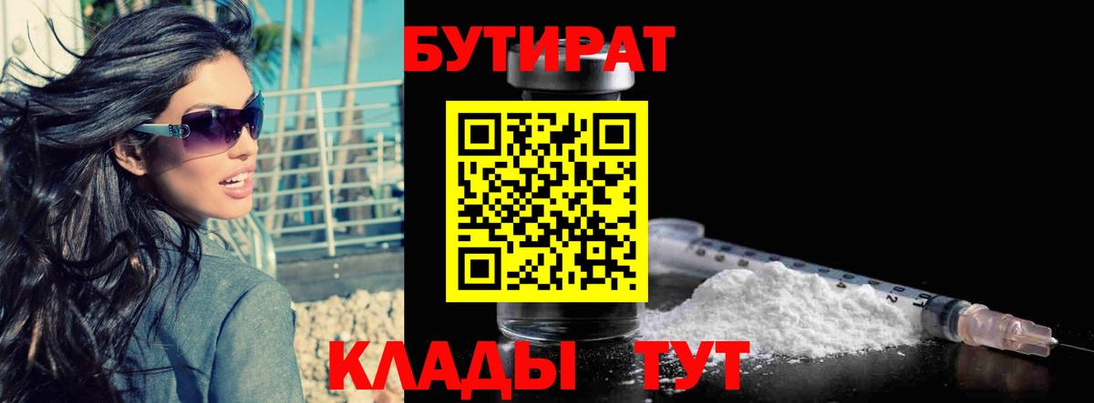 БУТИРАТ оксибутират Дагестанские Огни