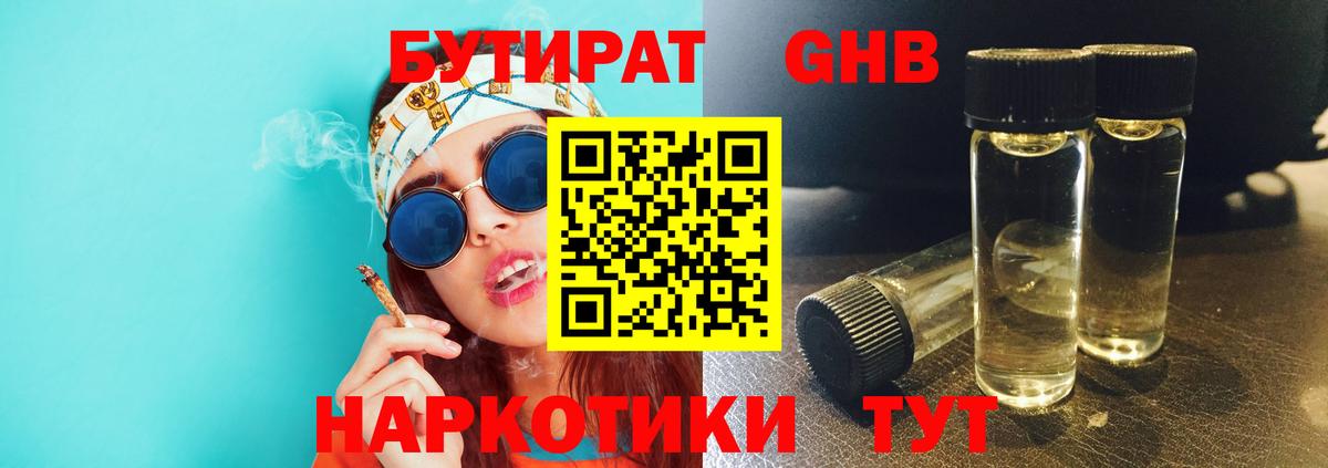 Дагестанские Огни  БУТИРАТ  Вход с VPN  Бутират оксана 