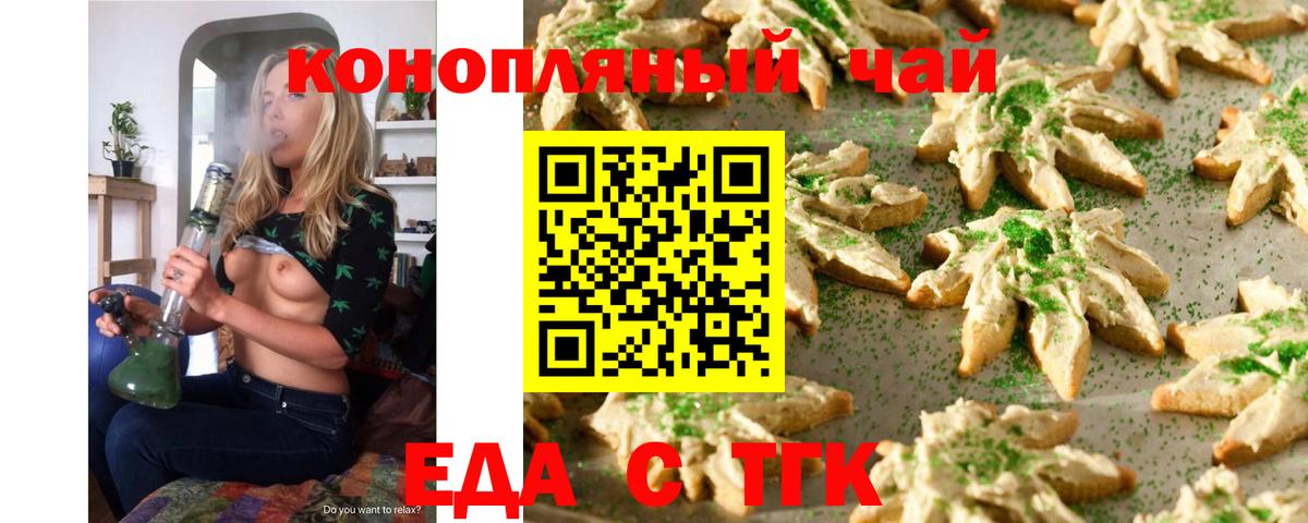 Дагестанские Огни  Cannafood конопля  Вход с VPN 
