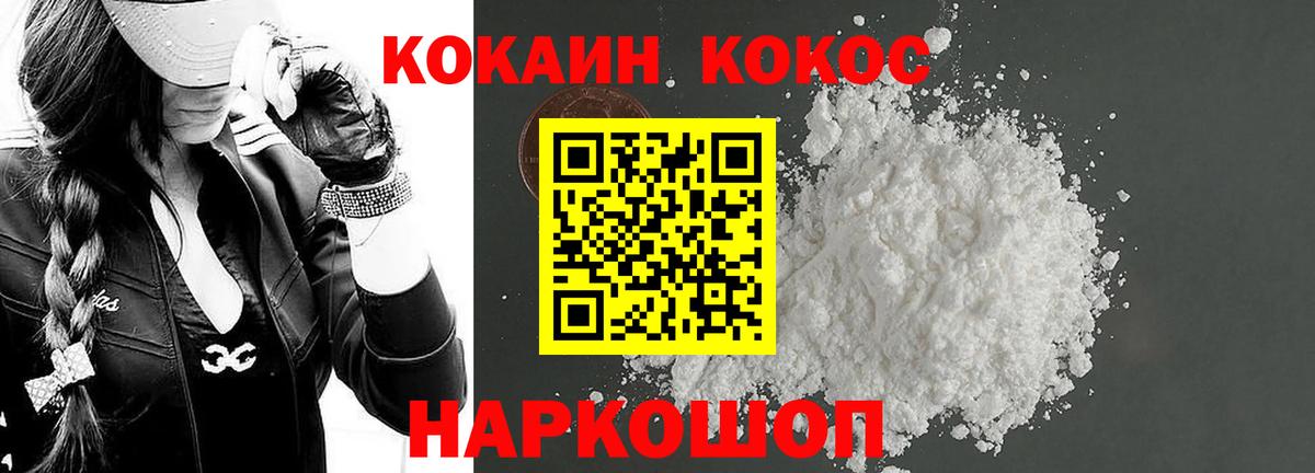 Cocaine Перу  КОКАИН 98%  купить закладку  Вход с VPN  Дагестанские Огни 