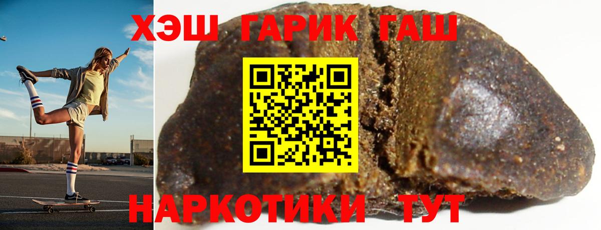 ГАШ Cannabis  ГАШИШ убойный  Вход с VPN  Дагестанские Огни 