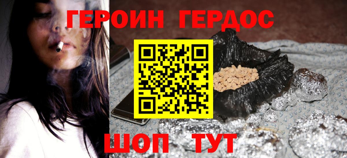 ГЕРОИН гречка  ГЕРОИН  Дагестанские Огни  Вход с VPN 