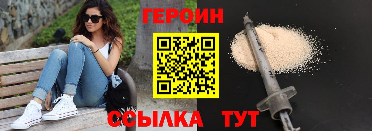 ГЕРОИН хмурый Дагестанские Огни