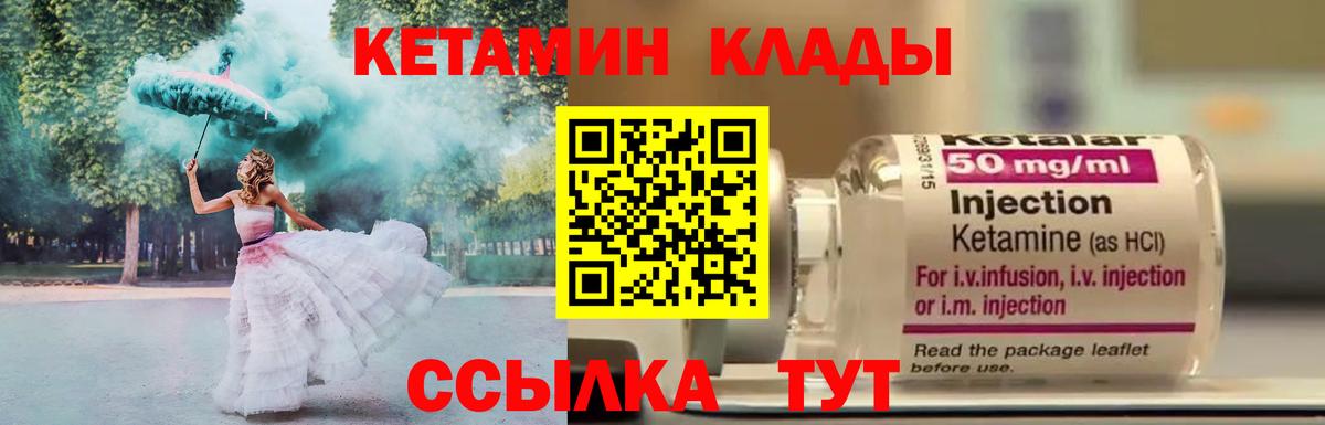 КЕТАМИН ketamine  Вход с VPN  мориарти наркотические препараты  Дагестанские Огни 