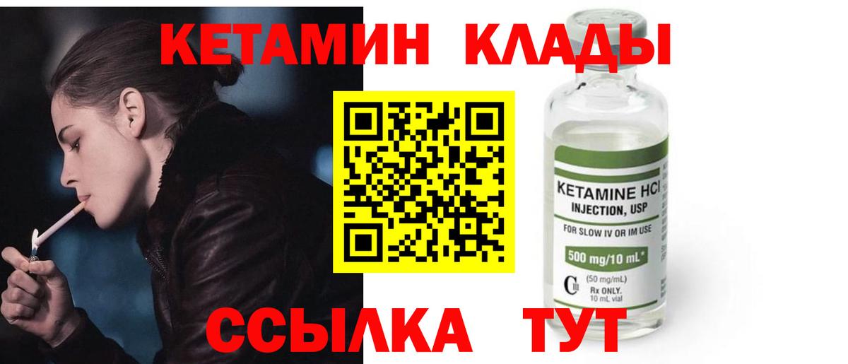 КЕТАМИН VHQ Дагестанские Огни