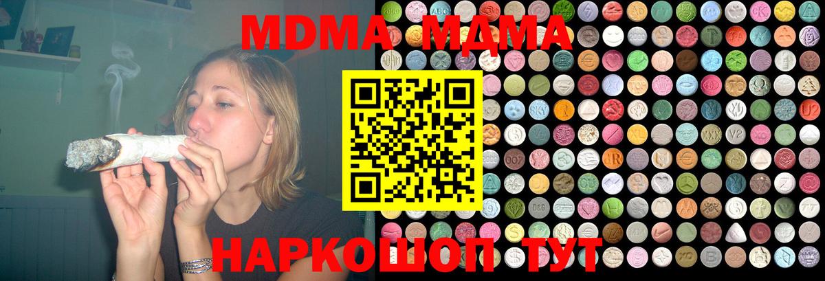 МДМА  Вход с VPN  МДМА молли  Дагестанские Огни  МДМА VHQ 