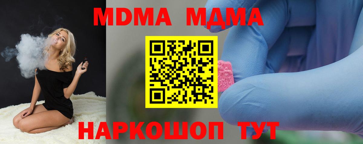 МДМА молли Дагестанские Огни