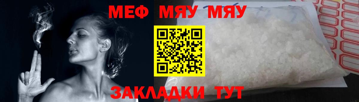 Дагестанские Огни  Мефедрон  Мефедрон VHQ  Вход с VPN  МЯУ-МЯУ мяу мяу 