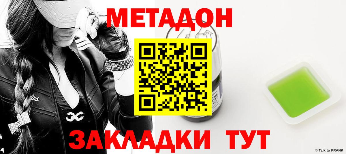 МЕТАДОН белоснежный  Вход с VPN  МЕТАДОН белоснежный  Дагестанские Огни 
