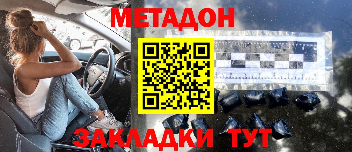 Метадон VHQ Дагестанские Огни