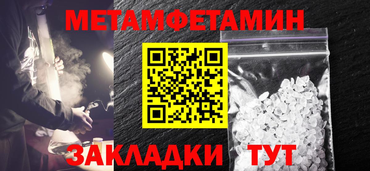 МЕТАМФЕТАМИН кристалл  Вход с VPN  МЕТАМФЕТАМИН кристалл  Метамфетамин  Дагестанские Огни 