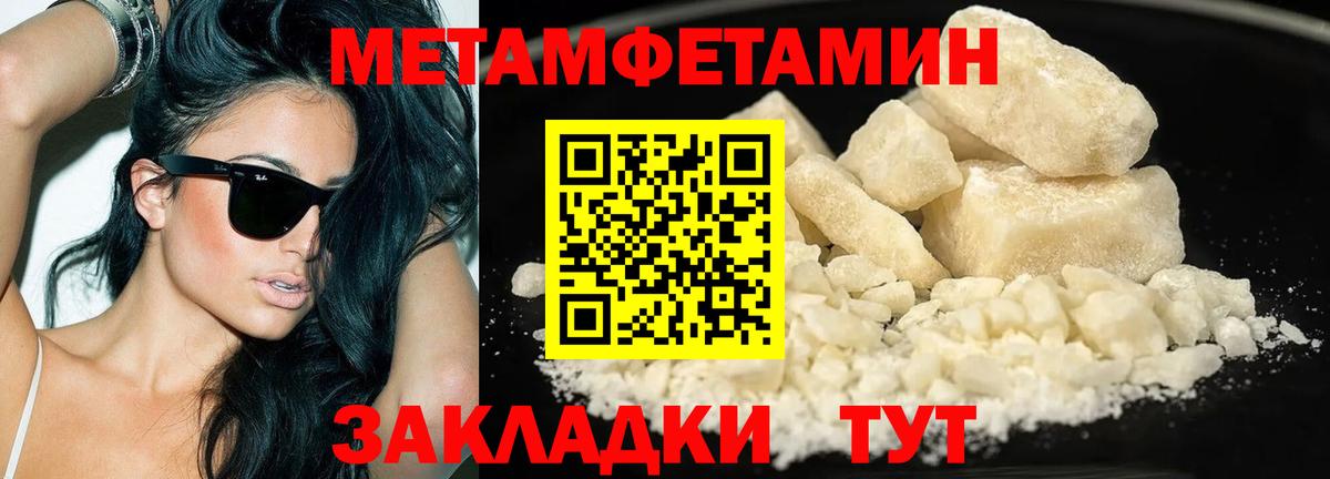 МЕТАМФЕТАМИН Methamphetamine Дагестанские Огни