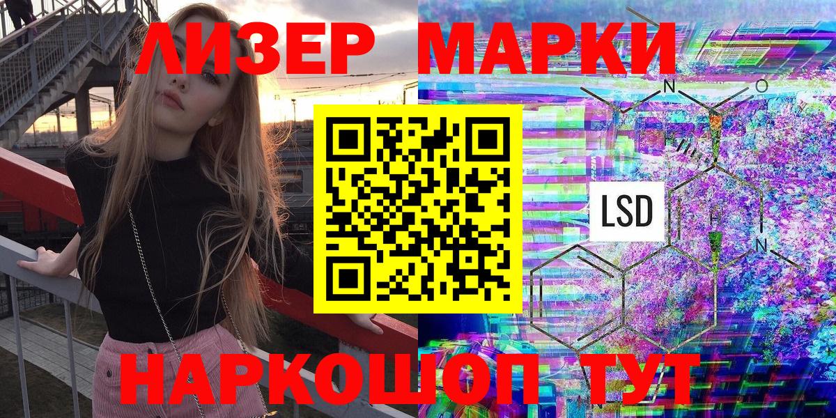 Марки NBOMe 1,5мг  Марки NBOMe 1,5мг  Дагестанские Огни  Марки N-bome  Вход с VPN 
